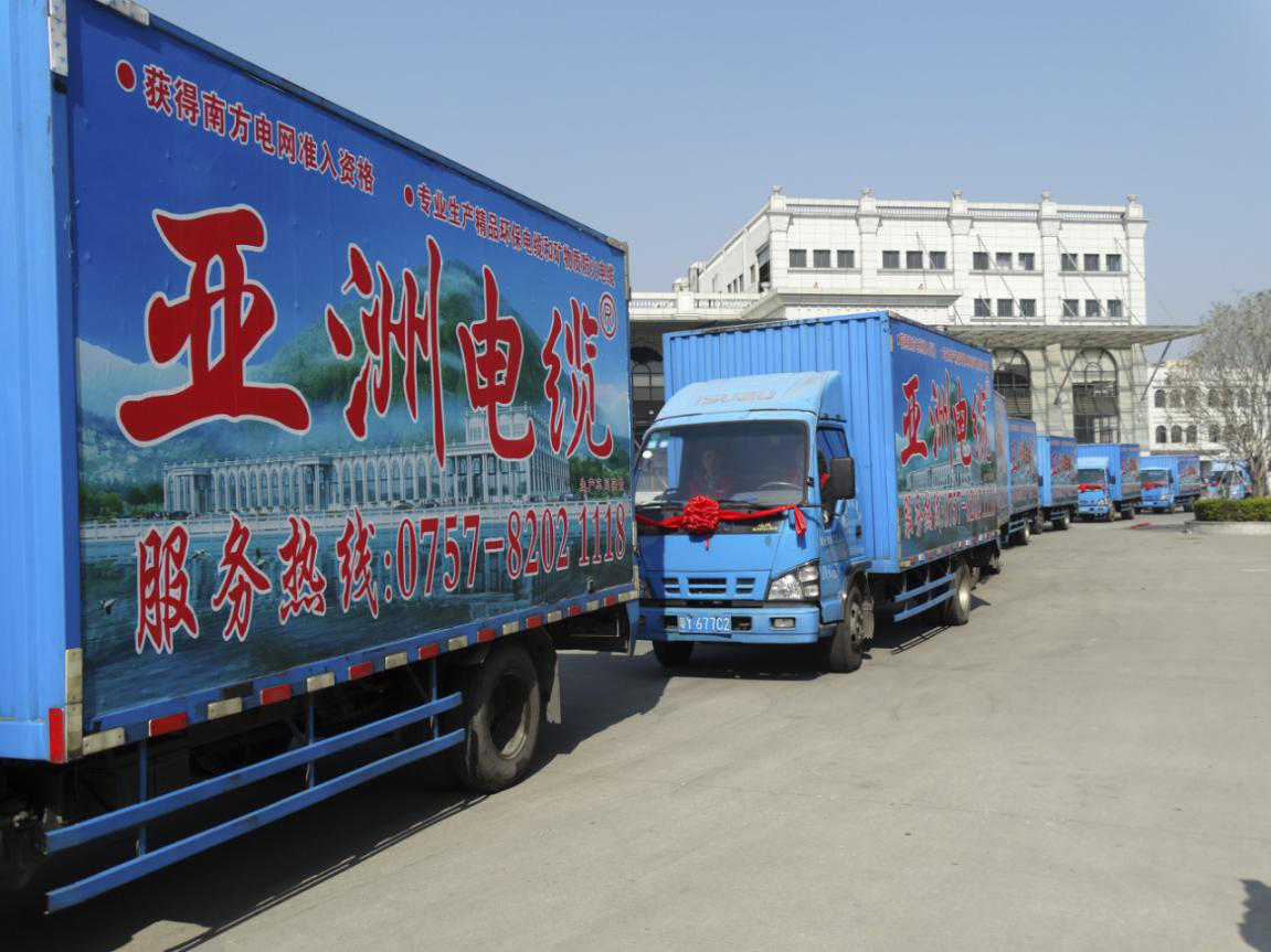 热烈祝贺尊龙凯时人生就是搏旗下高端品牌“亚洲电缆”盛大上市！