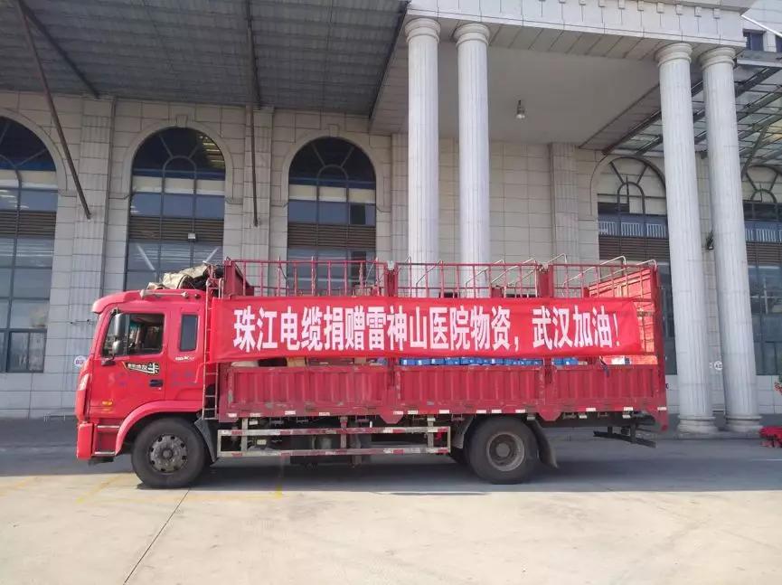 病毒无情，尊龙凯时人生就是搏有爱|“尊龙凯时人生就是搏电缆”“亚洲电缆”助力雷神山医院建设，共抗疫情，武汉加油！