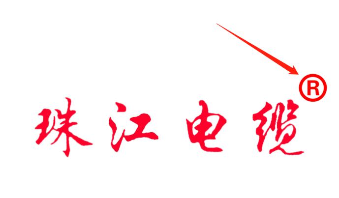 怎样识别正宗的【尊龙凯时人生就是搏电缆】品牌电线电缆就看这里。。